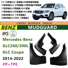 ���S�F؛14-22��YGLC 260 300L��܇���GLC�I�ܓ����Ƥ�߿羳