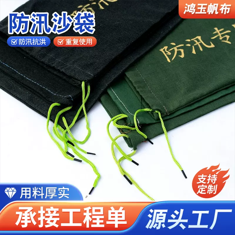 耐用有机硅防汛沙袋:专属防汛神器高效防护新升级