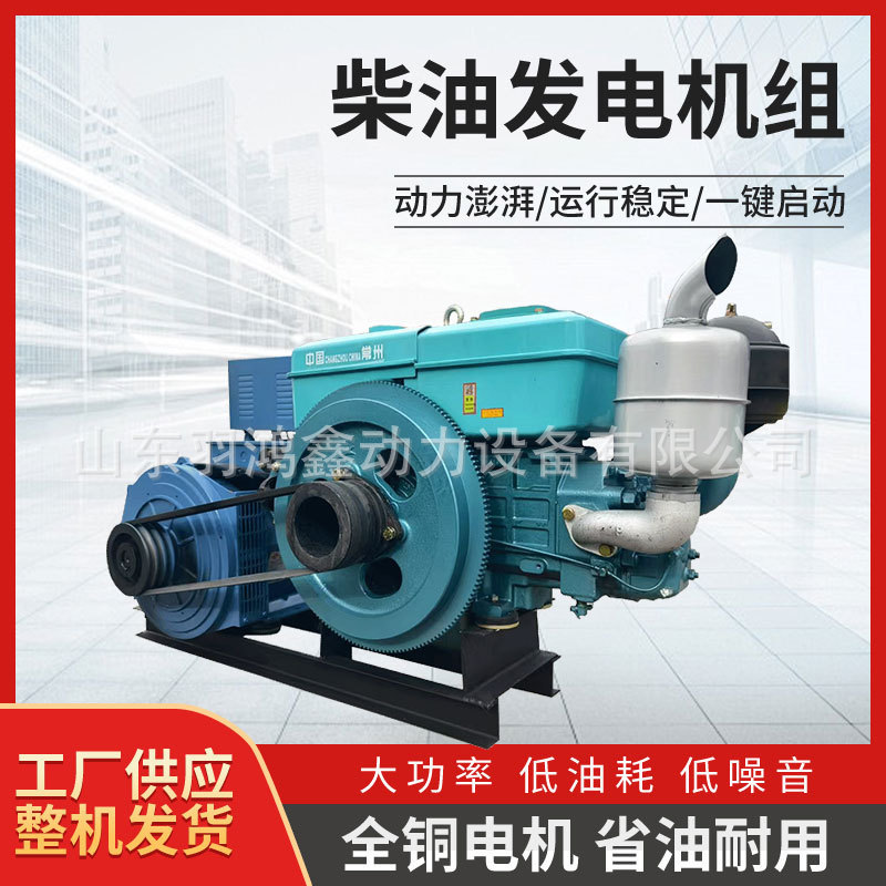 単気筒ディーゼル発電機セット 15 kw 発電機セット 24KW 水冷養殖消防用バックアップ電源|undefined