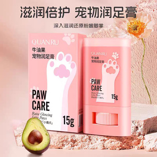 Pet Paw Cream for Dry and Cracked Soles, Cat and Dog Meat Pads, Paw Care, Foot Cream, Nose Cream, Moisturizing Foot Cream