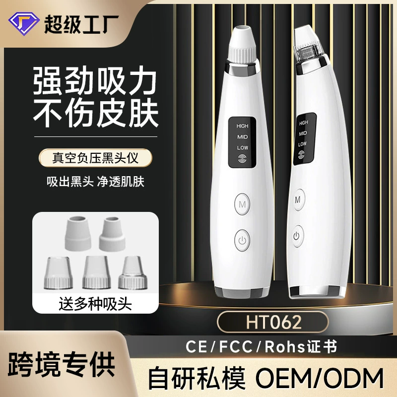 Трансграничный прибор для всасывания угрей бытовой прибор для очистки пор на лице акне экспортный очищающий инструмент для удаления угрей