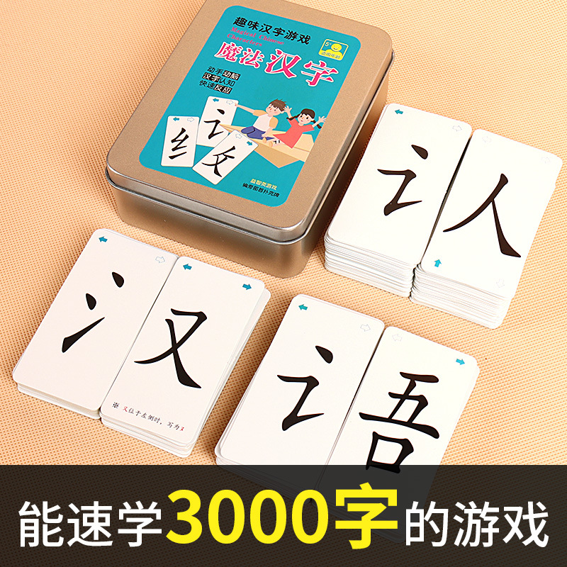 Magia Tarjeta de carácter chino para niños combinación de cabeza parcial Tarjeta de ortografía juego de alfabetización interactivo entre padres e hijos rompecabezas