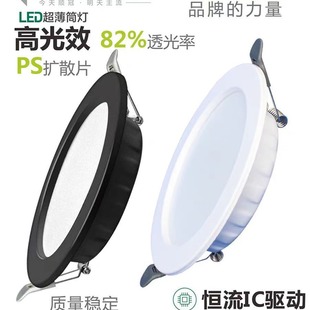 Shunguan led Downlight Ultra-thin Embedded Household Commercial Ceiling Spotlight Opening 7.5 Living Room Ceiling Bull's Eye Hole Light
