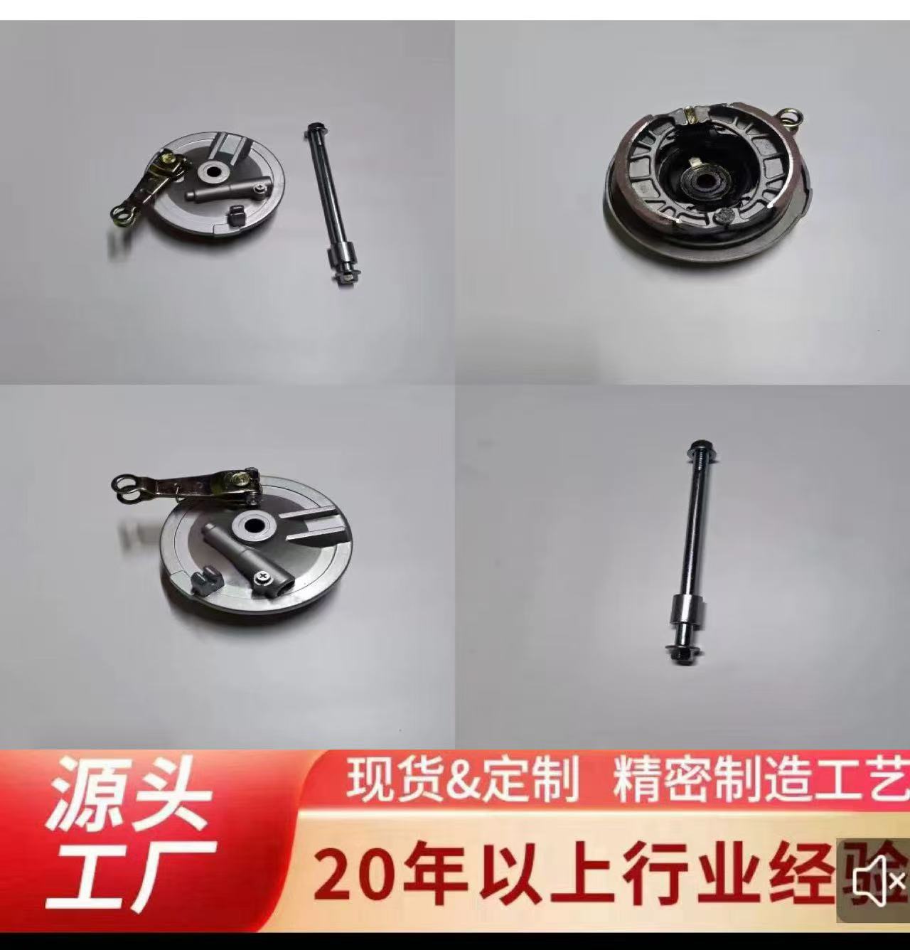 Motorcycle Accessories Brake Drum Matching Brake Pad Assembly Cg Front and Rear Brake Matching with Shaft Matching