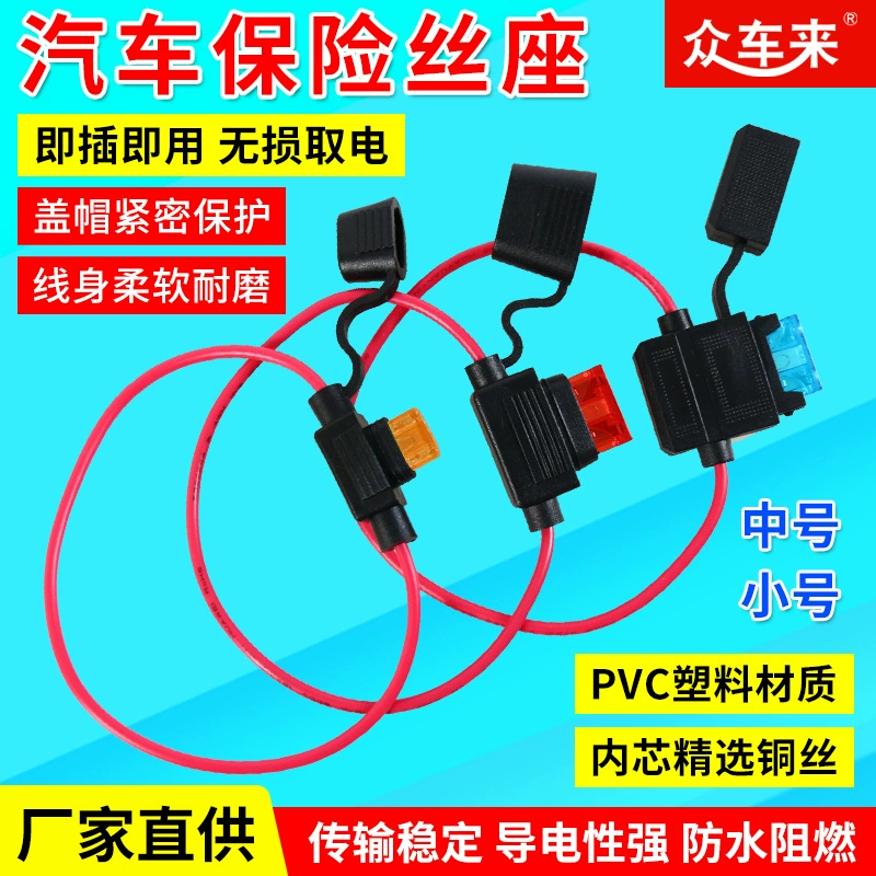 Автомобильный водонепроницаемый блок предохранителей, модифицированный держатель предохранителя с проводом 30 см, провод из чистой меди
