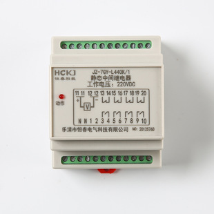 JZ-7GY-L440K/1 Static Intermediate Relay