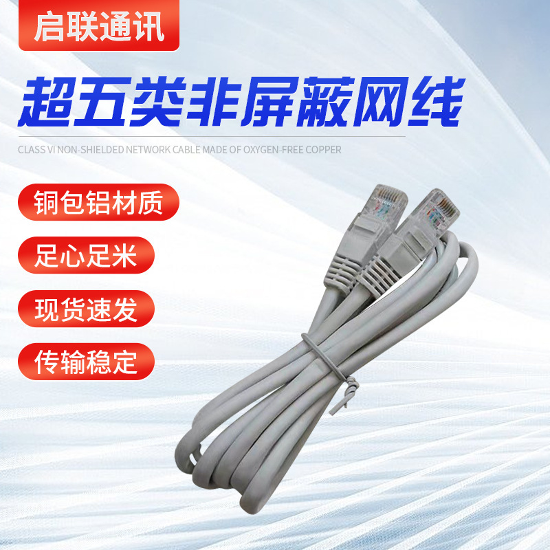 20 Network Patch Cords, Telecommunications Connection Lines, Router Broadband Finished Network Cables, Twisted Pair Cables, Wired Cat5E