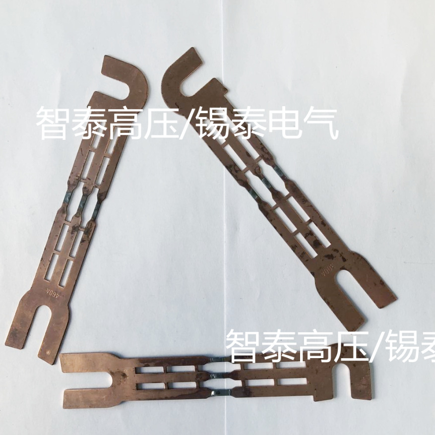 低压熔断片 HRW2-0.5KV 湖北型隔离开关熔断片260A 2.6元/片