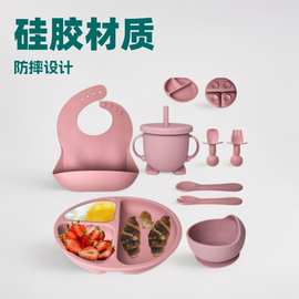 8件套婴儿用品宝宝餐具套餐儿童用品儿童餐具辅食碗母婴用品货源