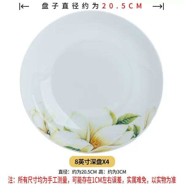 [New Lily] 4 8-inch deep dishes