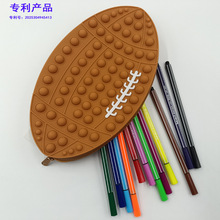 硅胶新款橄榄球立式笔袋文具袋高颜值耐磨简约大容量化妆包笔盒