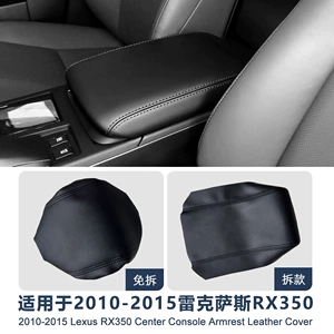 Suitable for 10-15 Models of Lexus Rx350 Center Console Armrest Box Cover Leather Cover Rx270 Rx450H Armrest Cover