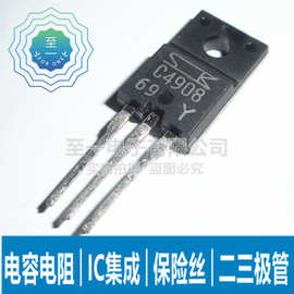 2SC4908 C4908 3A 900V 三垦三极管SANKEN 塑封TO-220F 晶体管