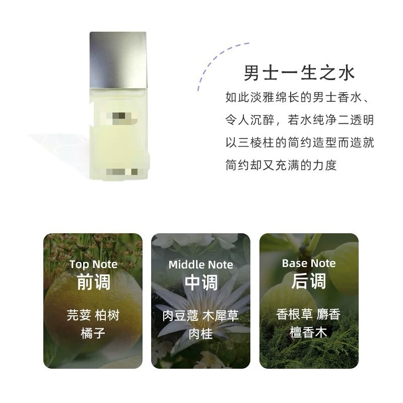 Cross-Border Vietnamese Perfume Eau De Life for Men 125ml, Long-Lasting Light Fragrance for Women Eau De Life Perfume 100ml