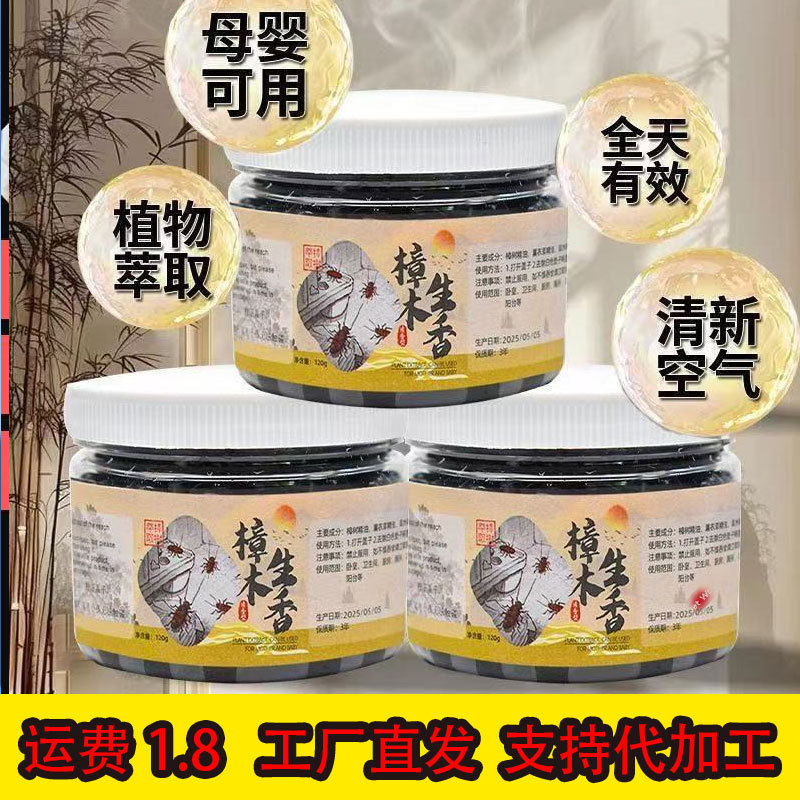 Camphor Wood Incense Gel Cockroach Repellent Box, Powerful Household Insect Repellent for Mothers and Babies, Kitchen Cockroach Repellent Beads for Indoor Use Camphor Wood Incense Gel Cockroach Repellent Box, Powerful Household Insect Repellent for Mothers and Babies, Kitchen Cockroach Repellent Beads for Indoor Use