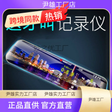 全景倒车影像带电子狗1080P超高清行车记录仪夜视360度前后双镜头