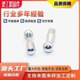 厂家直供圆头螺杆 球头活接螺杆 调节螺杆 非标螺杆
