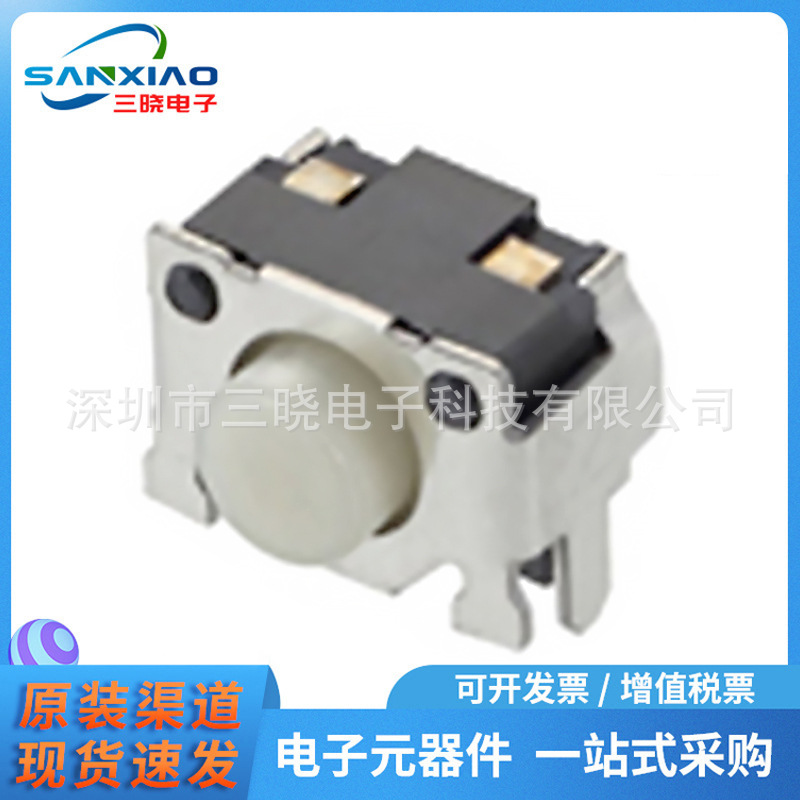 原装正品SKRTLAE010 ALPS 小型轻触侧按音响手机播放器开关按键