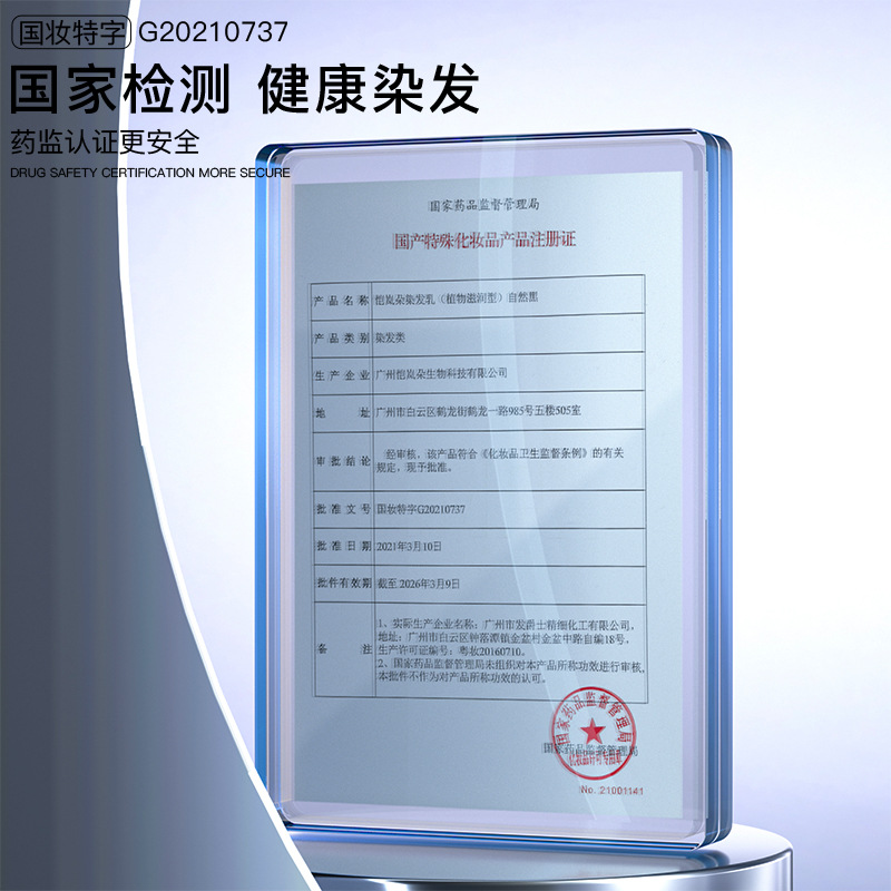 Kailan Duo Bubble Color Black Plant Dye Hair Foam Wash-in Black Hair Color Wholesale No Ammonia White to Black