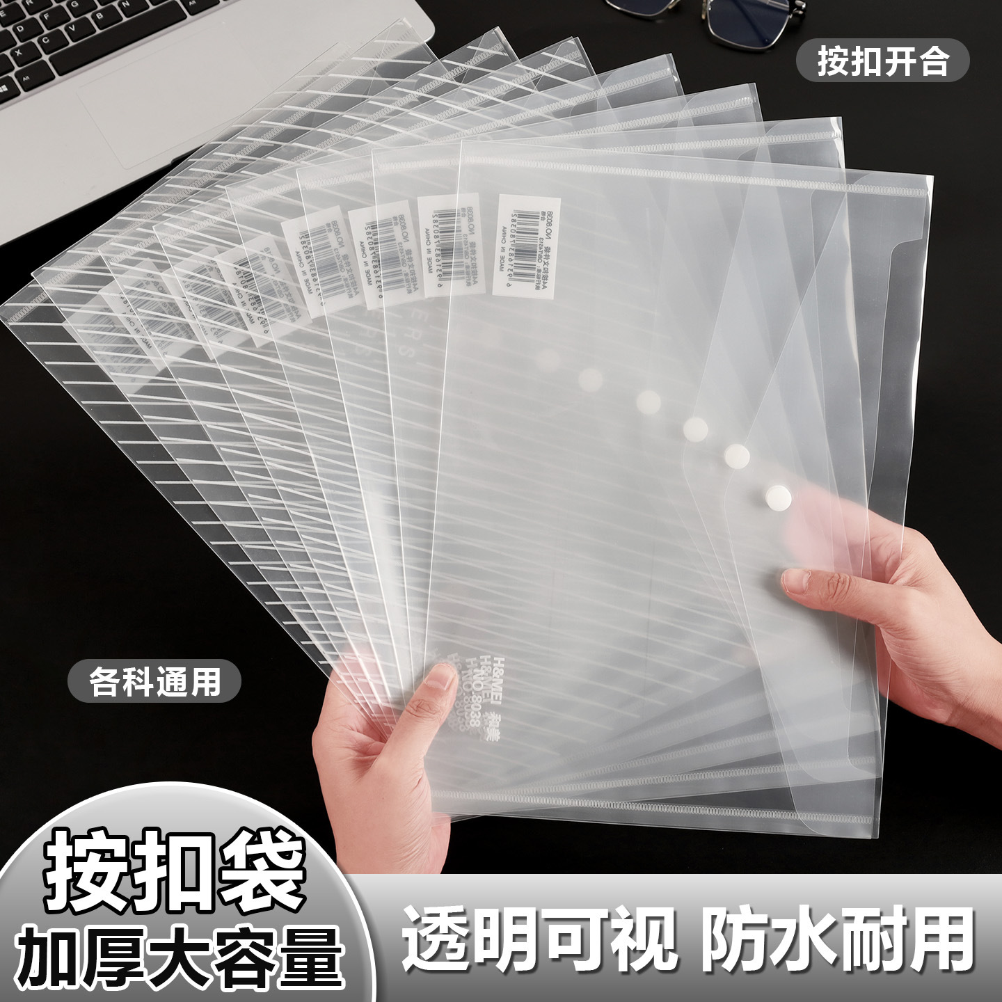 办公文具透明按扣文件袋学生塑料试卷收纳袋防水A4加厚档案袋批发
