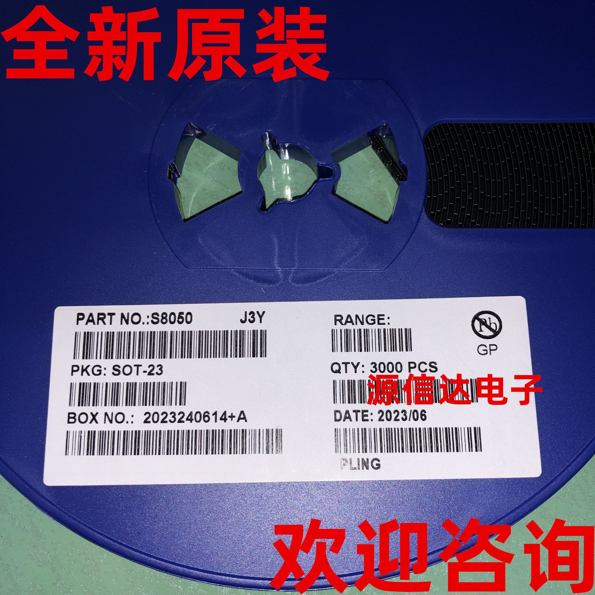 全新原装 S8050 丝印:J3Y SOT-23 NPN 小功率晶体管 实图拍摄