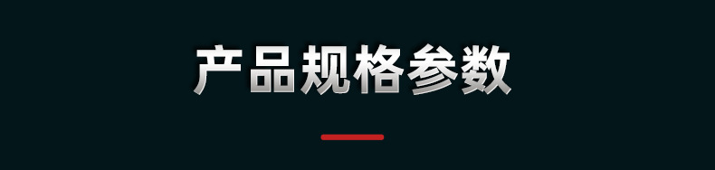 20210819新通用详情 (11)