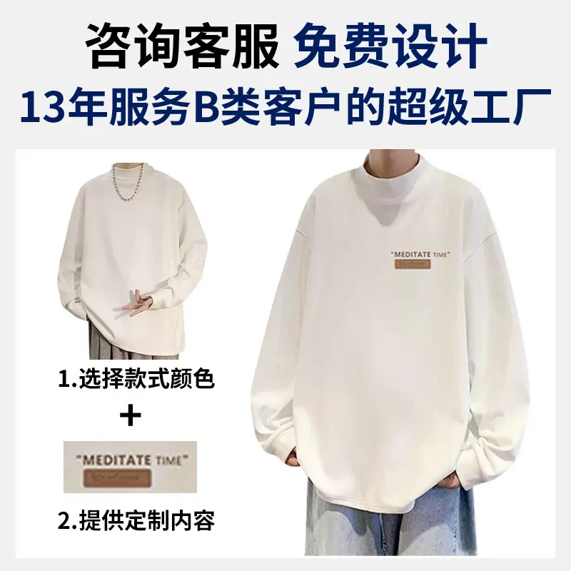 定制款男士德绒打底衫重磅潮牌百搭上衣秋冬保暖加绒加厚内搭长袖