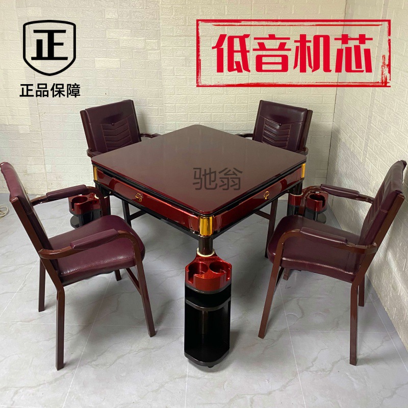 新款静音麻将机全自动折叠餐桌两用棋牌茶楼酒店麻将机