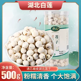 藕粉;莲子;咸蛋类