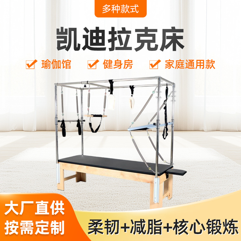 Pilates Cadillac cama para mujeres Yoga multifuncional 3 en 1 equipo de entrenamiento roble Cadillac cama