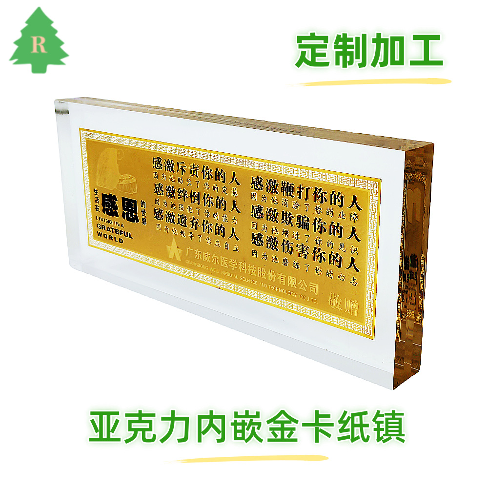 亚克力内嵌金箔卡纸镇，水晶胶内埋金属卡片纸镇，树脂纸镇工艺品