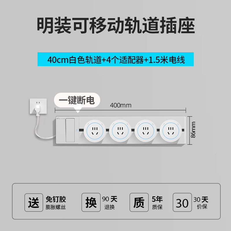 東特メーカー線プラグ付き軌道コンセントのワンキー電源遮断スイッチ制御ダブルスイッチレール電力コンセント|undefined