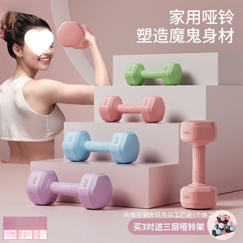 Factory Direct Sales Dumbbells for Women Fitness Equipment Home Slim Belly Barbell Kettlebell Children and Teenagers Female Small Dumbbells