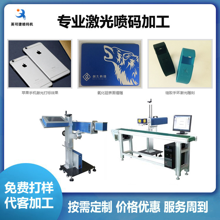 光纤激光无油墨打码机 条码二维码打标机 永久标识防伪喷码机