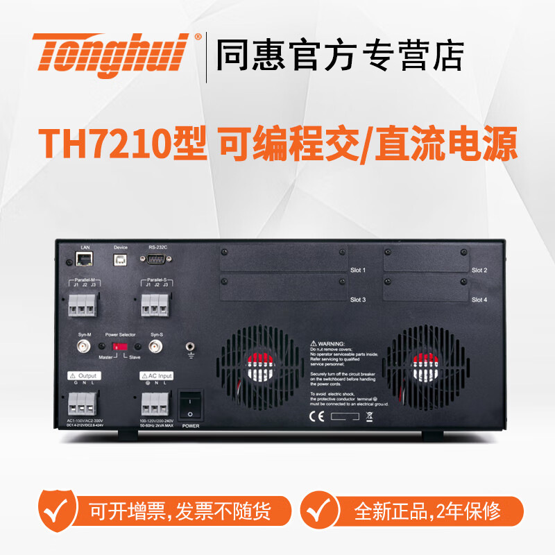 ͬ��TH7210�ɱ�̵��ཻ��ֱ����ѹ��ѹ��Դ��Ƶ�̿ؿɵ�Ƶ��