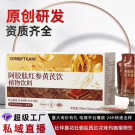 复合保健产品;代用/养生茶;其他冲调饮品