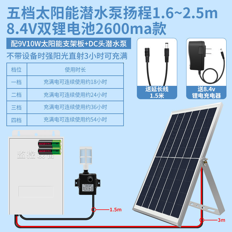 ソーラーウォーターポンプ、蓄電式ウォーターポンプ、屋外循環魚池水中ポンプ、小型自吸式マイクロフィルター水槽|undefined