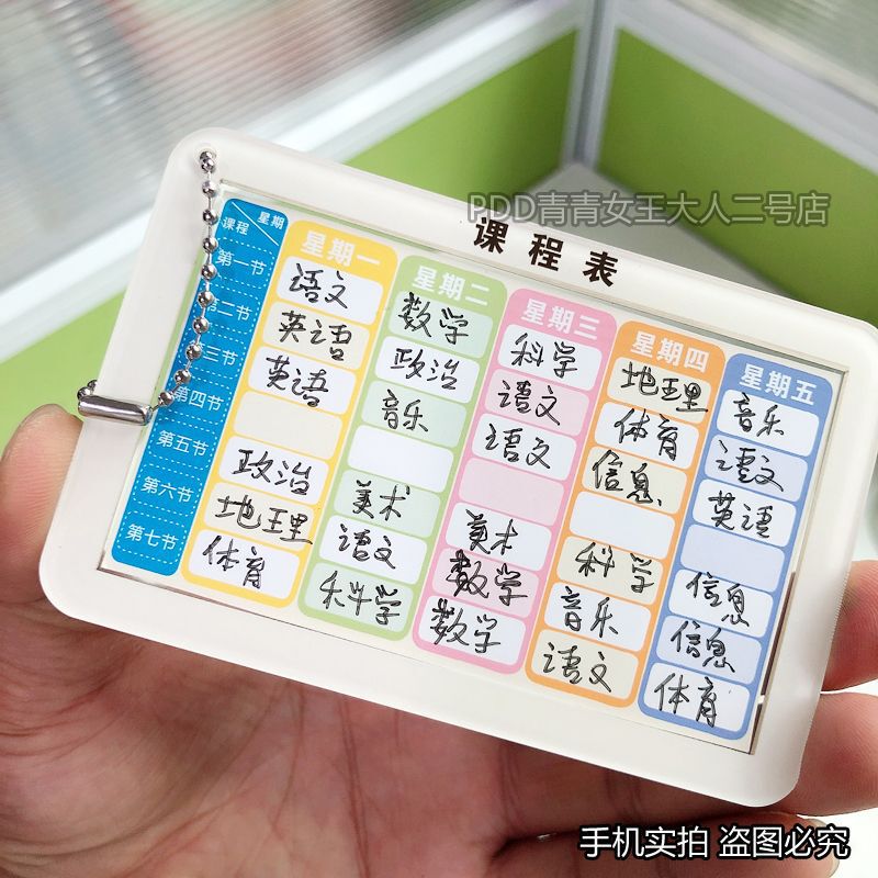 Self-Written Curriculum Pendant Acrylic Primary and Secondary School Student Curriculum Keychain Chinese, Math and English Personalized School Bag Accessories Self-Written Curriculum Pendant Acrylic Primary and Secondary School Student Curriculum Keychain Chinese, Math and English Personalized School Bag Accessories