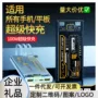 新款数显带线移动电源