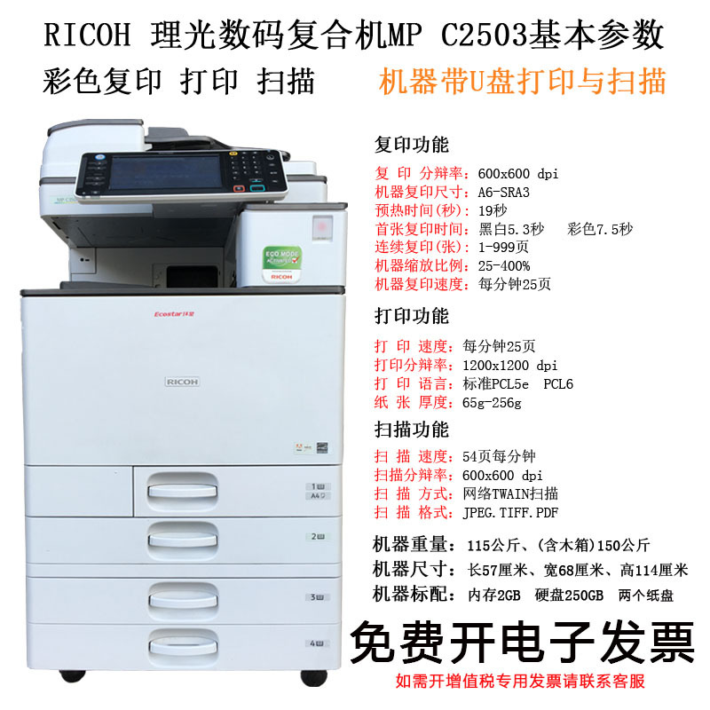Ricoh impresora de alta velocidad para copiadoras comerciales domésticas en todo uno impresora láser a3 color / blanco y negro grande