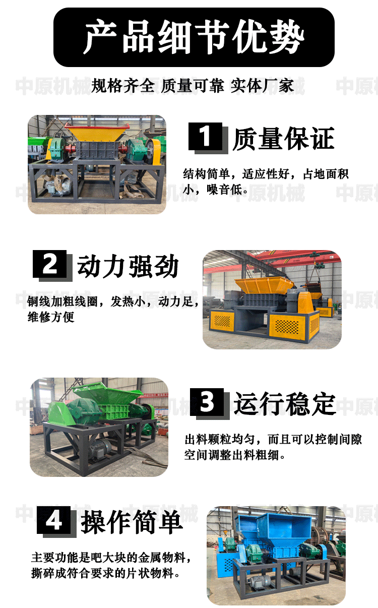 双轴撕碎机详情_04.gif