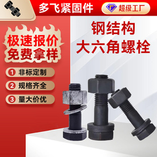 M16-M30䓽Y���ݽz10.9S�ߏ���䓽Y����������˨�B�Ӹ�䓽Y����˨