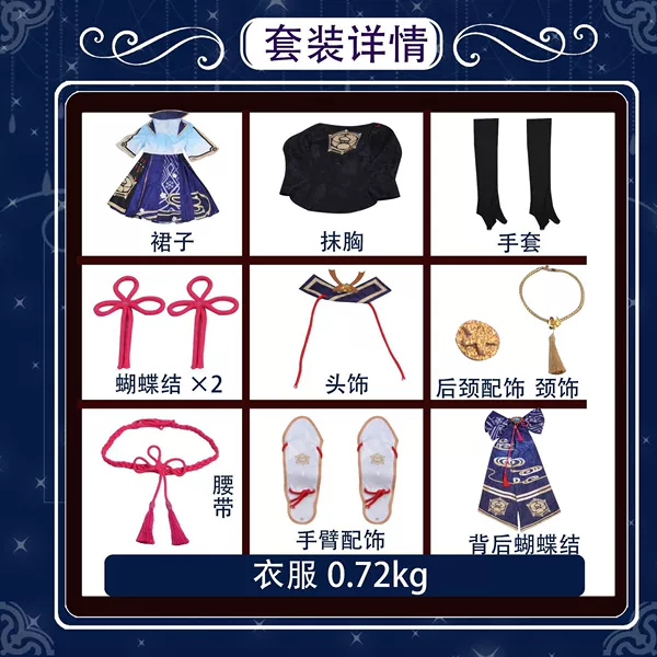 Shenli 神 神+accessories