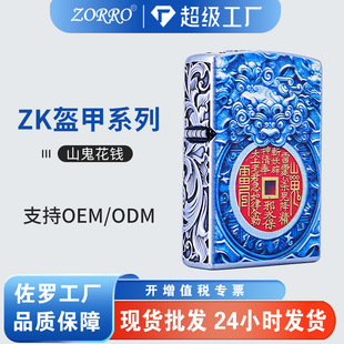 ZORRO/���_ZKD-021���yɽ�����Xú�ʹ��C���ٸ߶��ղر������l