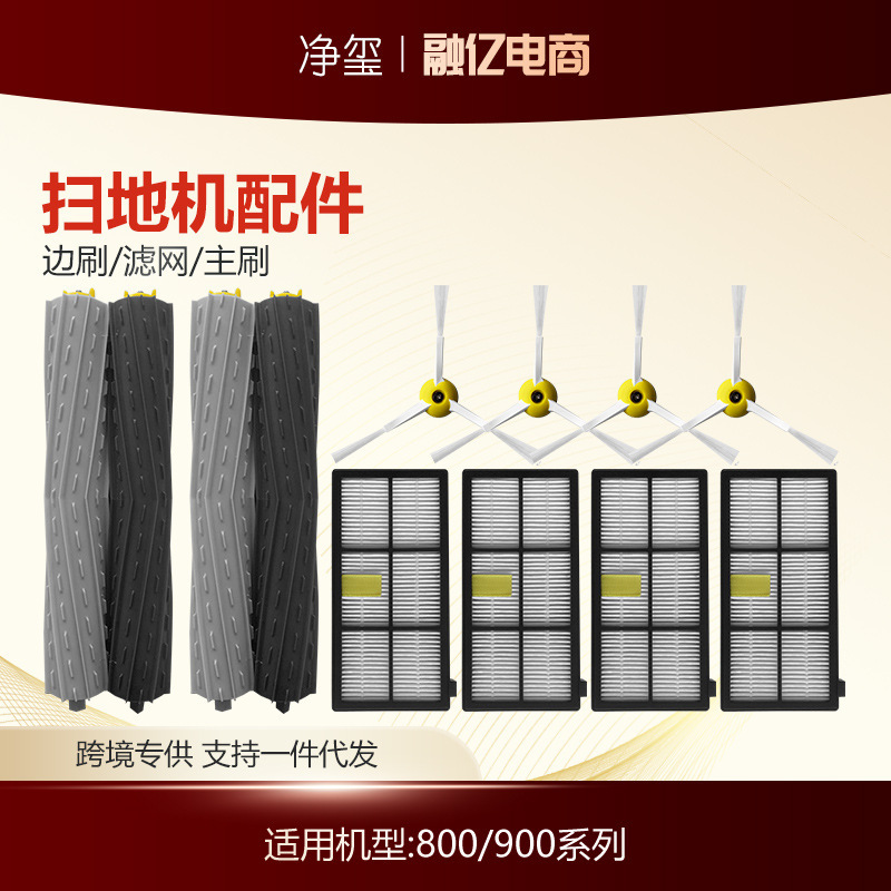 Suitable for Irobot Roomba 800 900 Sweeping Robot Accessories Main Brush Roller Brush Side Brush Filter Suitable for Irobot Roomba 800 900 Sweeping Robot Accessories Main Brush Roller Brush Side Brush Filter