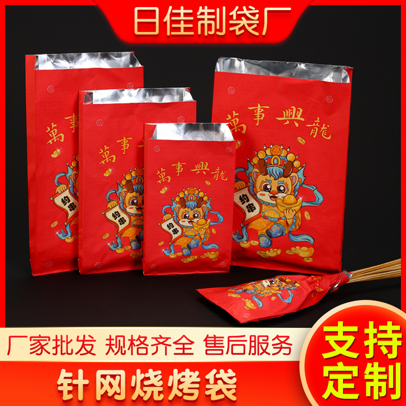 铝箔袋一次性铝箔外卖烧烤打包袋现货烤串小吃食品铝箔袋厂家批发