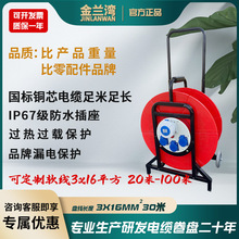 金蘭灣220V防水卷線盤3×16平方50米 IP67級移動電纜盤繞線盤工業