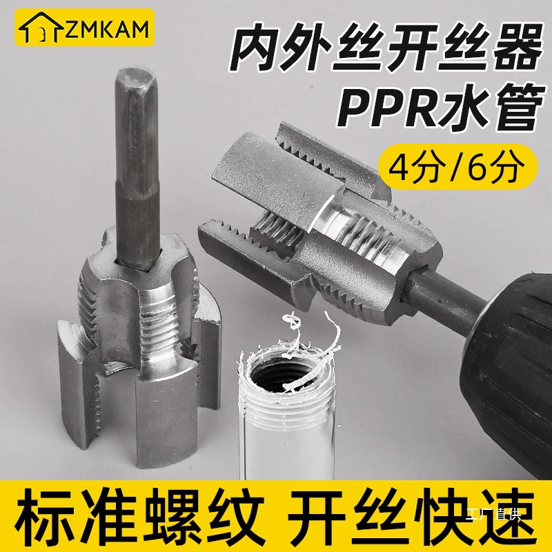 Новый универсальный электрический метчик с внутренней и внешней резьбой 4/6 с восьмиточечной резьбой.