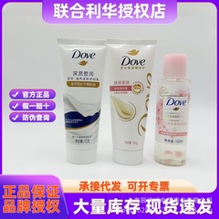 多芬Doveはアミノ酸潤髪入浴剤100gリンスのサンプルを集中的に修復して旅行の携帯を体験します。