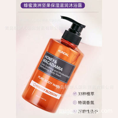 General Trade Korea KUNDAL KUNDAL honey macadamia nuts moisturizing shower gel 500ml